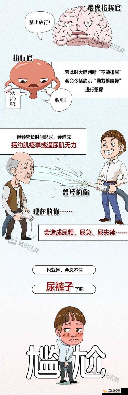 憋尿憋哭了却在学校不被允许排尿的无奈困境