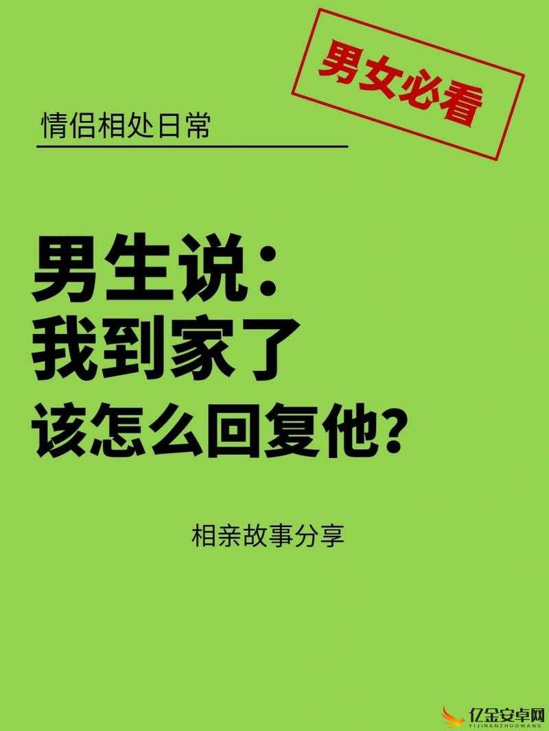 老公亲我私下我该如何回应他呢