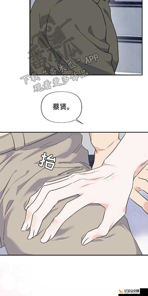 羞羞漫画登录页面免费漫画入口网站：提供丰富多样的漫画资源