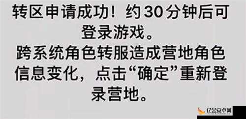 和平精英账号系统转移后回转可能性及资源管理深度剖析