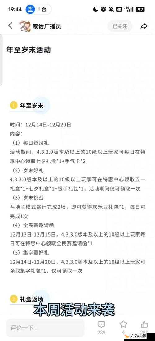 三国杀CJ盛典亮点前瞻，摘元宝赢好运，周年庆主题曲首场live震撼来袭！