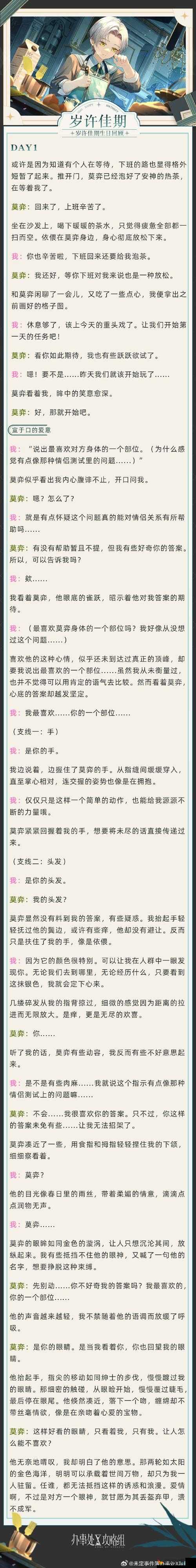 未定事件簿幸运抉择，全面解析玩法策略与技巧分享指南